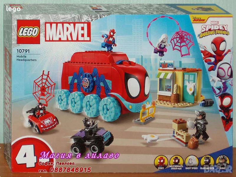 Продавам лего LEGO Super Heroes 10791 - Мобилният щаб на екип Спайди , снимка 1