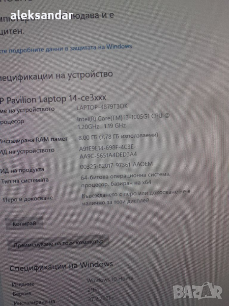 Ултрабук HP PAVILION 14-CE3001NU /8EY66EA 14.0 ", INTEL CORE I3-1005G1, RAM 8 GB, SSD 512 GB, INTEL , снимка 1