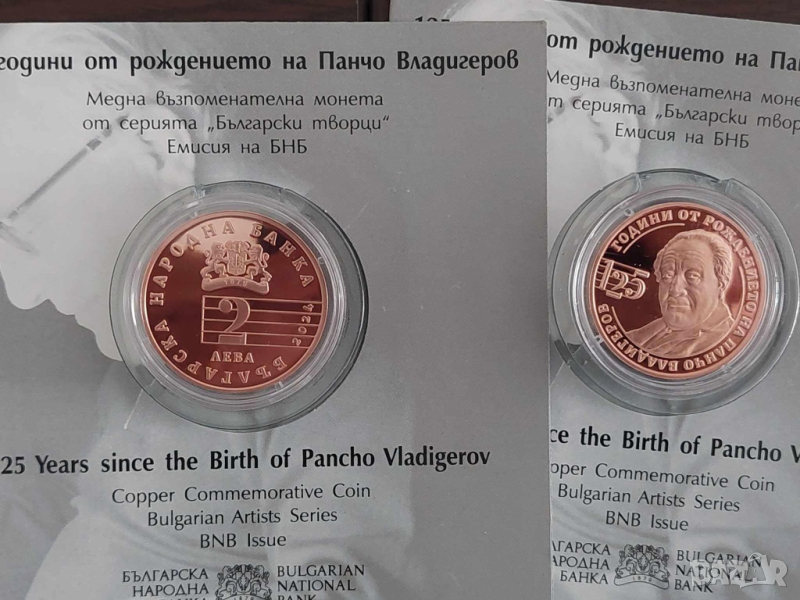  Монета 2 лева 2024 Панчо Владигеров, снимка 1