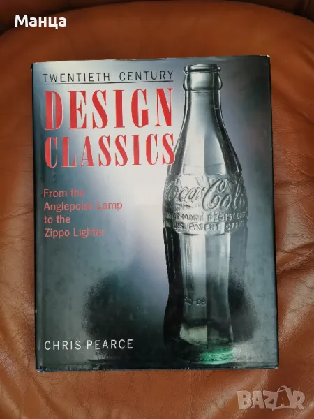 Класически дизайн 20 век, снимка 1