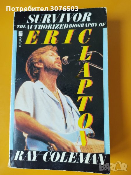 Eric Clapton Survivor, снимка 1