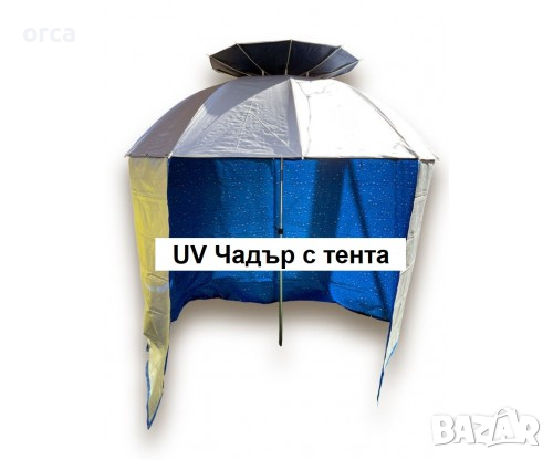 ☂️ Чадър с тента и клапа UV 60+ Bronze 2.40 м за риболов, снимка 1
