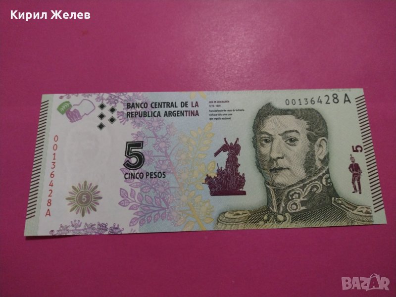 Банкнота Аржентина-15743, снимка 1