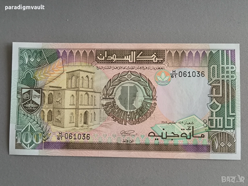 Банкнота - Судан - 100 паунда | 1989г., снимка 1