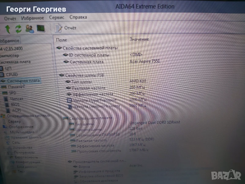 Продавам лаптоп на части Acer Aspire 7551G, снимка 1