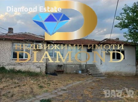 Едноетажна къща в село Елена, обл. Хасково, снимка 1