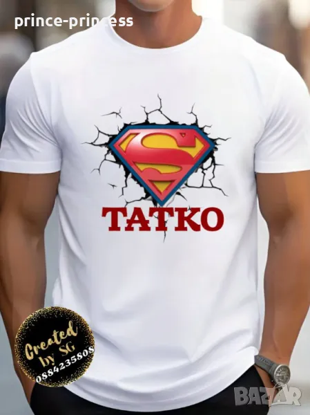 Мъжка тениска Супер татко, снимка 1