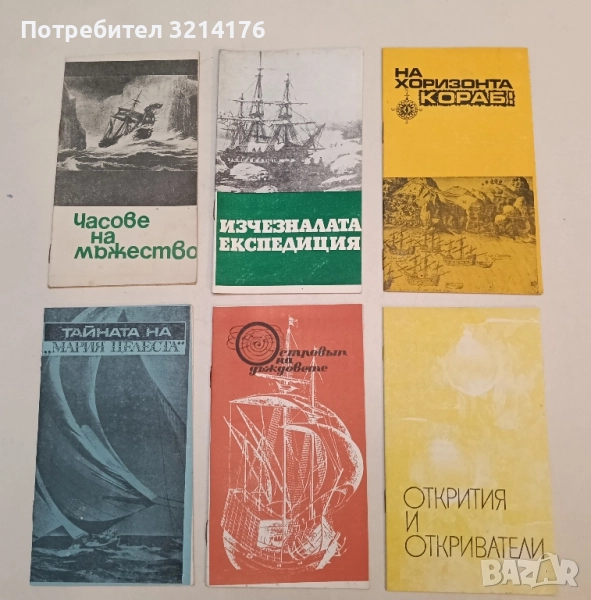 Островът на дъждовете - Глеб Голубьов, снимка 1
