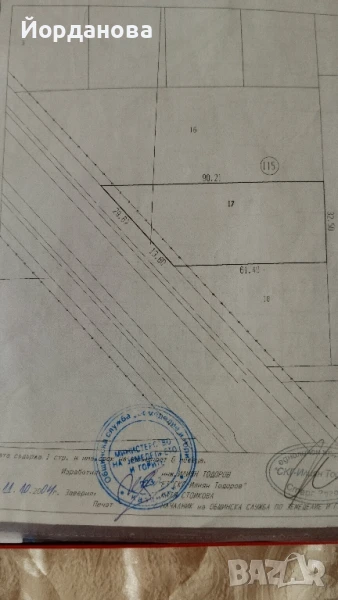 Продава се нива, снимка 1