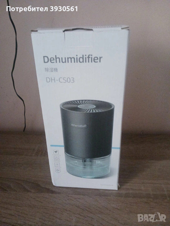 Влагоуловител чисто нов, снимка 1