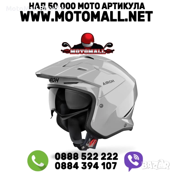 Каска Airoh Kombakt Color Concrete Grey Gloss , снимка 1