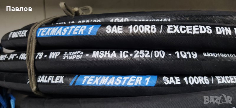 Гумено-текстилен маркуч за въздух, вода, масло, гориво, снимка 1