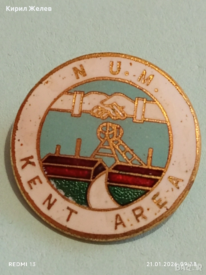 Рядка емайлирана значка НАЦИОНАЛЕН СЪВЕТ на МИНЬОРИТЕ район КЕНТ 51677, снимка 1