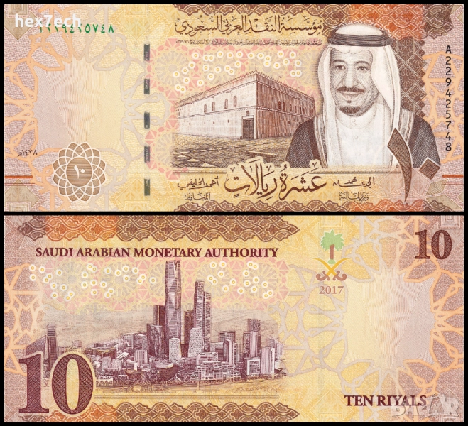 ❤️ ⭐ Саудитска Арабия 2017 10 риала UNC нова ⭐ ❤️, снимка 1