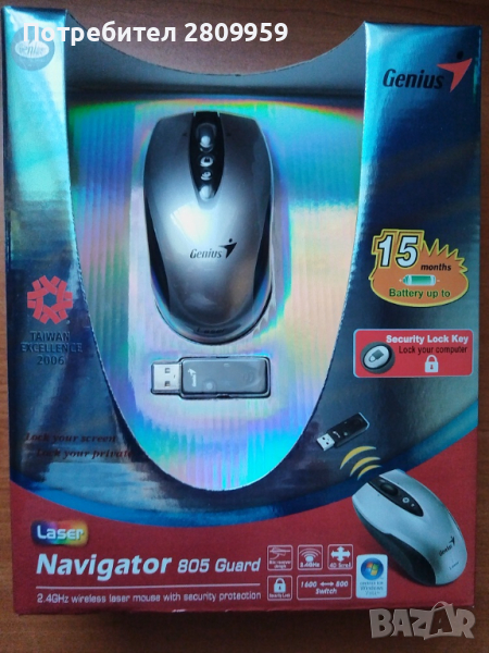 Мишка Genius Navigator 805 Laser USB, Wireless, 4 buttons, 1600 dpi, снимка 1