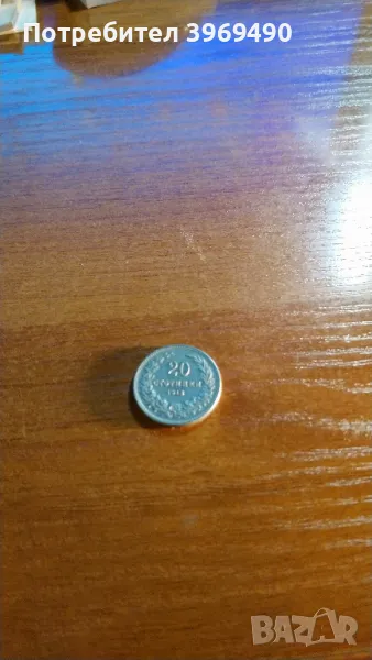 20 стотинки от 1913 г., снимка 1