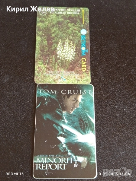 Две фонокарти БЕТКОМ, МОБИКА тема TOM CRUISE MINORITY REPORT / ОРХИДЕИ за КОЛЕКЦИЯ 21160, снимка 1