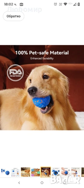 Умна интерактивна играчка за кучета Cheerble, Wicked Ball AIR, автоматично движеща се, подскачаща , снимка 1