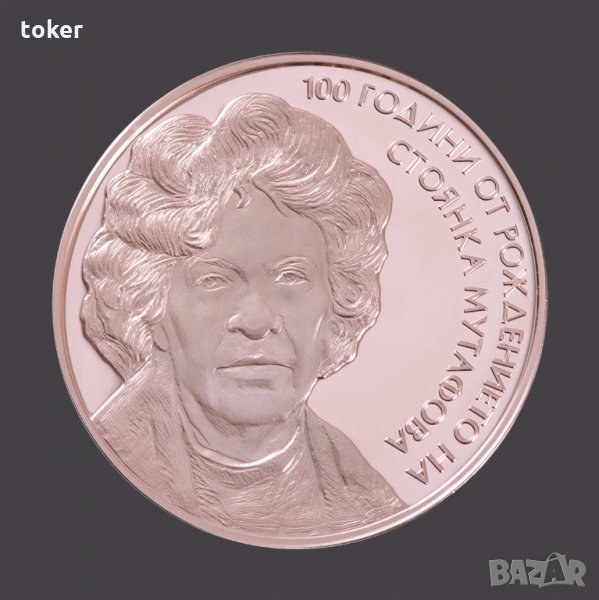  Стоянка Мутафова-размяна, снимка 1