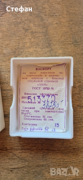 Кутии от руски часовници, снимка 1