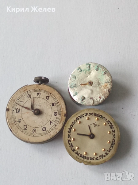 Механизми части от стари ръчни часовници 52101, снимка 1