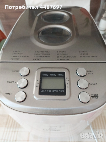 Хлебопекарна Ронсън Р 2098, снимка 1