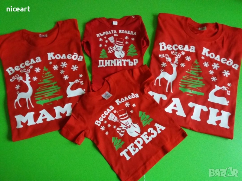 Коледни тениски, бодита, чорапчета с име, снимка 1