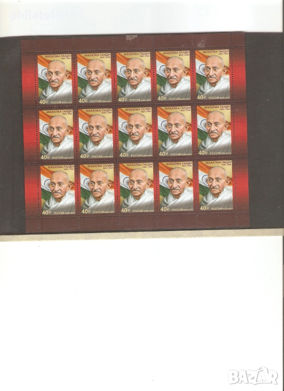 Русия-цял лист Ганди-2019, снимка 1