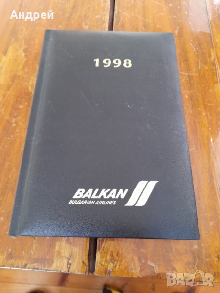 Стар тефтер БГА Балкан,Balkan 1998, снимка 1