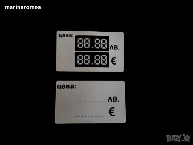 Лепящи етикети (стикери) за цени в ЛЕВА и ЕВРО (лв €), снимка 1
