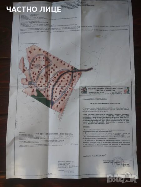 парцел в регулация 130 декара до Мало Бучино под Люлин планина, снимка 1