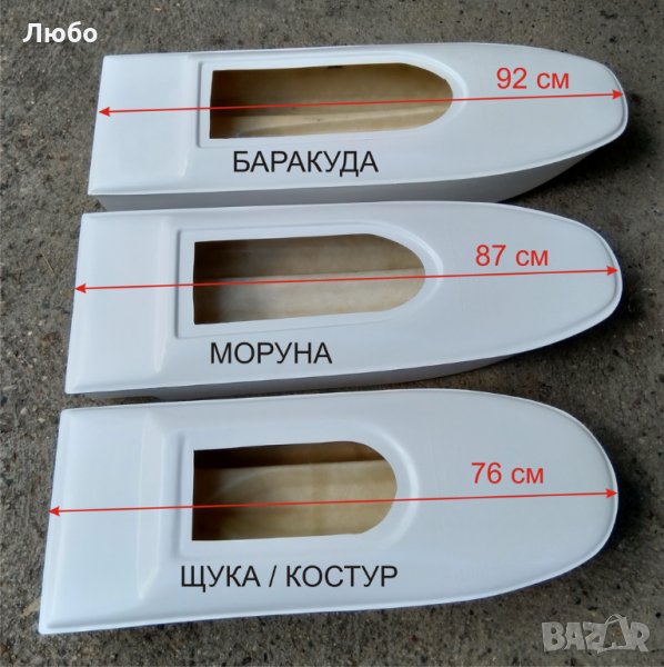 Лодка за риболов "Моруна"- КОРПУС, снимка 1