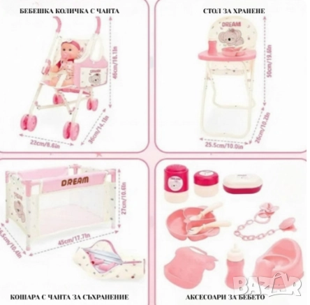 Комплект от 16 части с бебе, количка и аксесоари – Идеален коледен подарък за малки принцеси, снимка 1