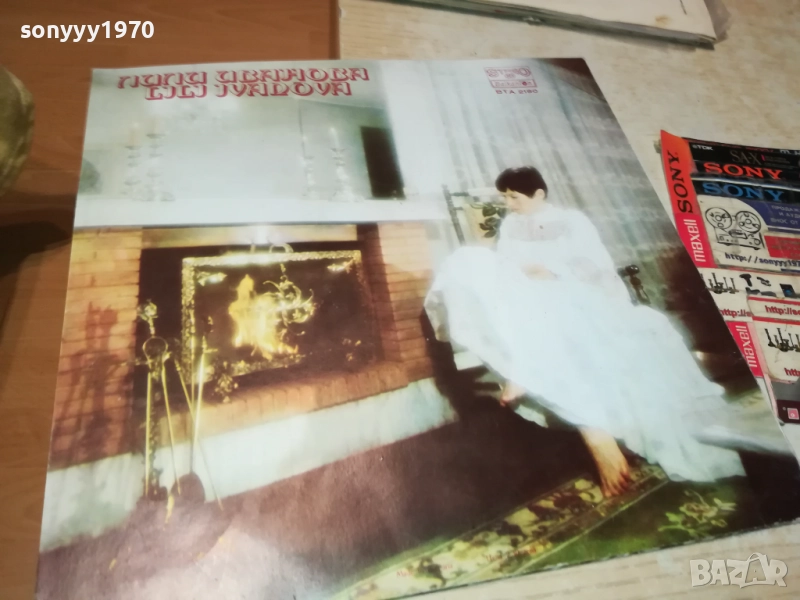 ЛИЛИ ИВАНОВА 0311251933, снимка 1