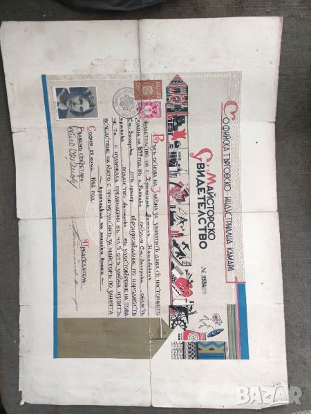 Продавам Майсторско свидетелство Раднево коячевкия на женски дрехи, снимка 1