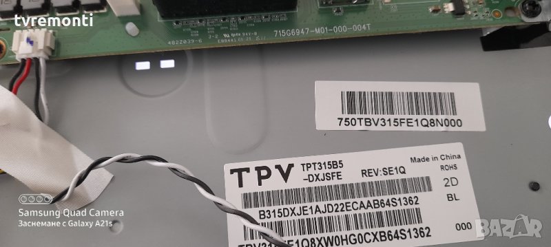 лед диоди от дисплей TPT315B5-DXJSFE REV.SE1Q, снимка 1