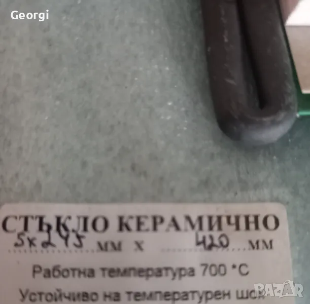 Керамично стъкло за камина ново, снимка 1