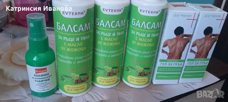 Промоция!!!Спрей за гъбички по ноктите,избелващи сапуни и кремове, снимка 1