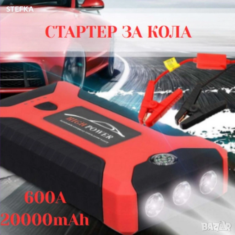 Стартер за кола, снимка 1