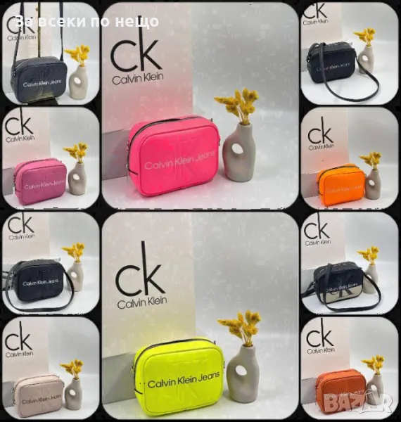 Дамска чанта за през рамо Calvin Klein - Налични различни цветове Код D1027, снимка 1