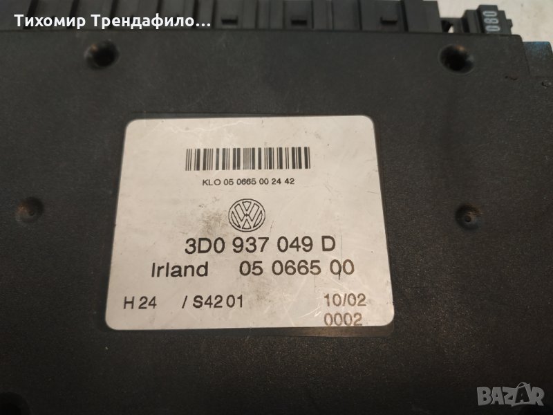VW Phaeton ECU Control Module 3D0937049D, 3d0 937 049 d, comfort комфорт модул фаетон фолксваген, снимка 1