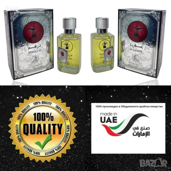 Оригинален арабски парфюм Ard Al Dirhan, 100ML EAU DE PARFUM, снимка 1