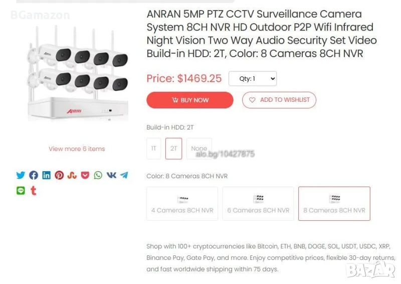 ANRAN AR-D6008 CCTV система за видеонаблюдение 8-канална NVR HD външна P2P Wifi, 2T хард, 8 камери, снимка 1