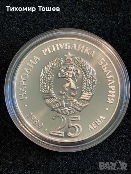 25 лева 1989 Летни олимпийски игри, снимка 1