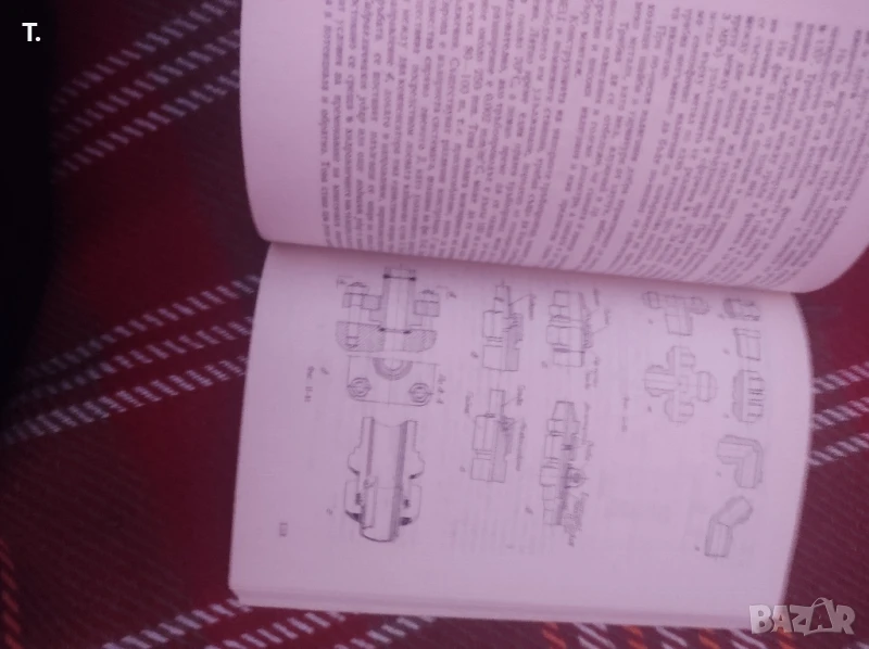 основи на хидравликата и пневматиката, снимка 1