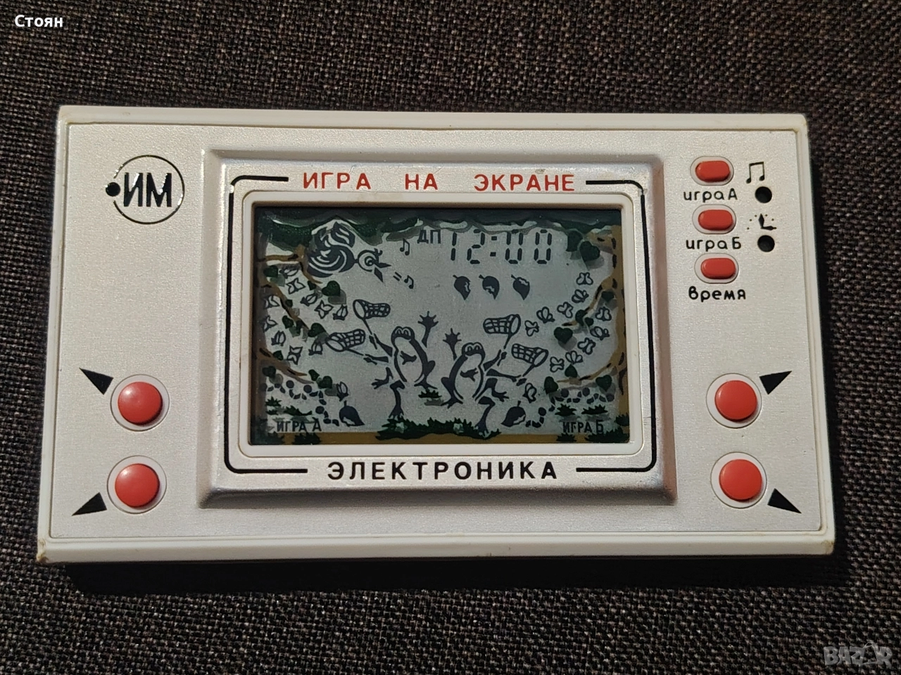 Стара Руска електронна игра, снимка 1