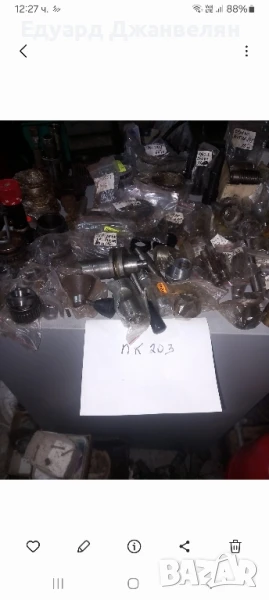 пк 203 резервни части, снимка 1