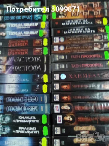 Продавам филми на VHS цена 10 лева, снимка 1