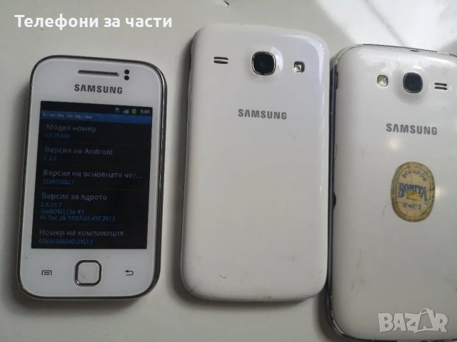 Samsung GT-5360/I8262/I9082, снимка 4 - Samsung - 49942260