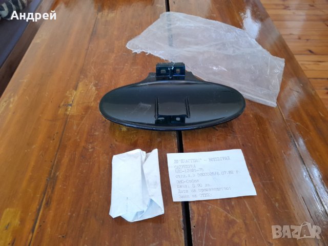 Стара сапунерка #8, снимка 2 - Антикварни и старинни предмети - 31866911